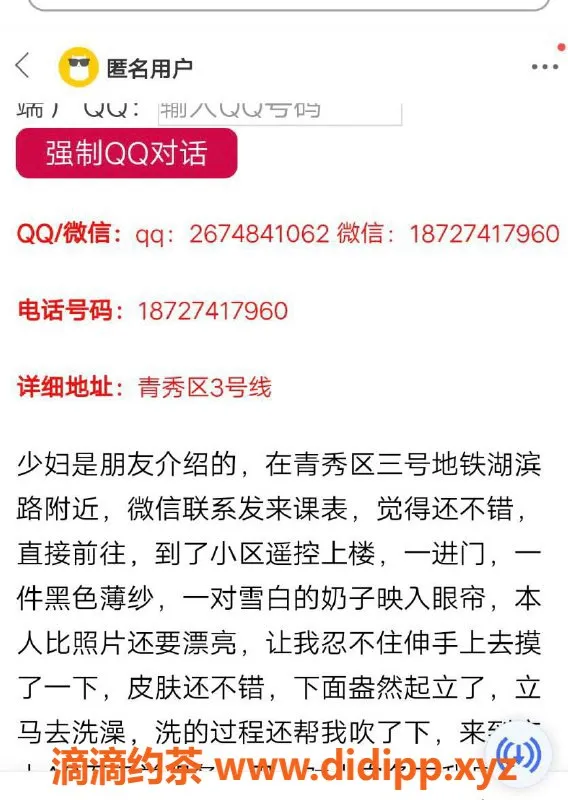 南宁楼凤资源信息,青秀区导师推荐楼凤，恋爱值500/1