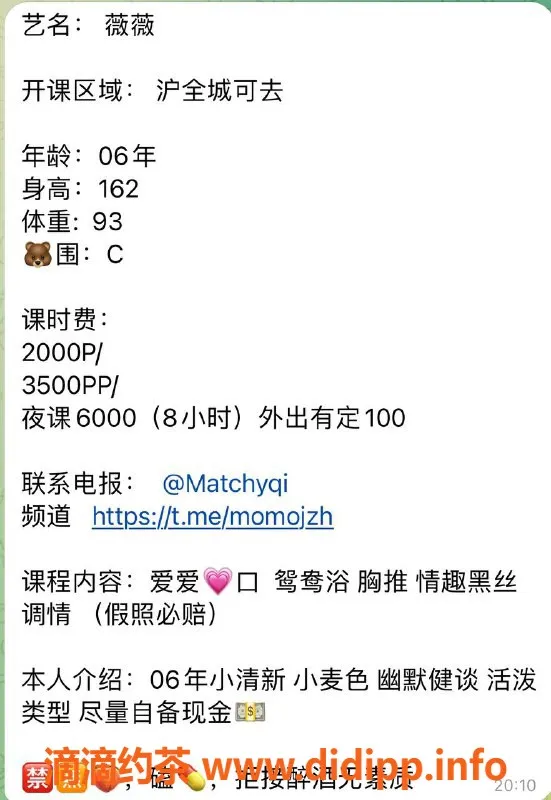 上海楼凤-宝山琪琪，162身高C罩杯，2000P起服务