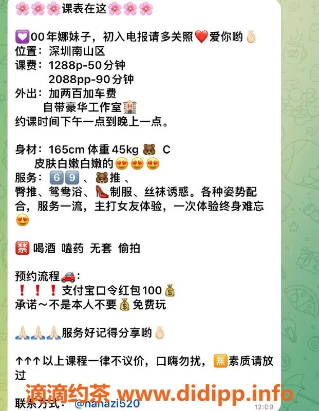 深圳楼凤-南山娜妹子，1288p享受丝袜69服务