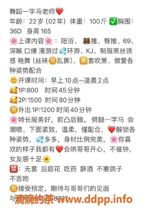 杭州上门服务资源信息,萧山御姐CC，巨乳大长腿，性价比超高