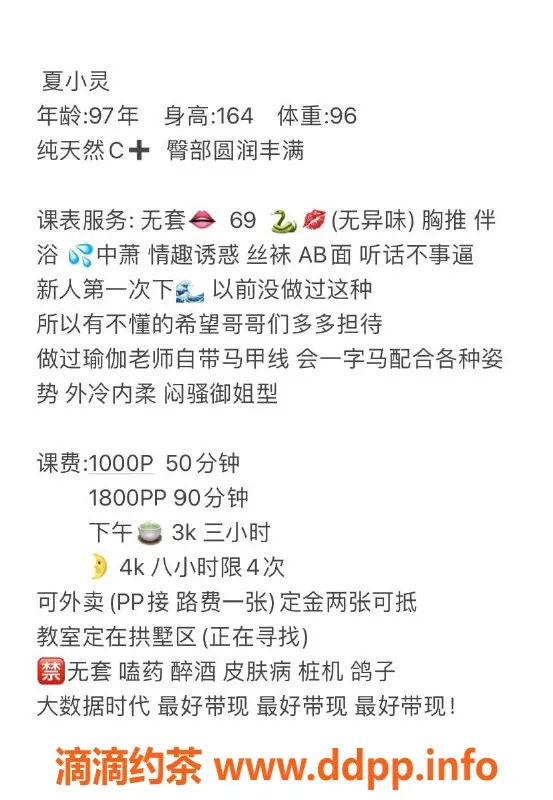 杭州楼凤资源信息,拱墅区夏小灵，1000p起，服务优质