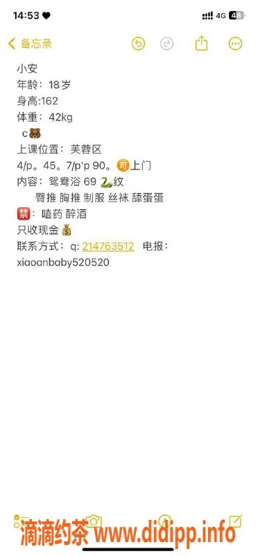 长沙楼凤-芙蓉区小安，400p性价比超高服务