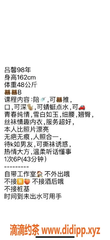 武汉楼凤-汉口吕馨，轻松一晚只需600！