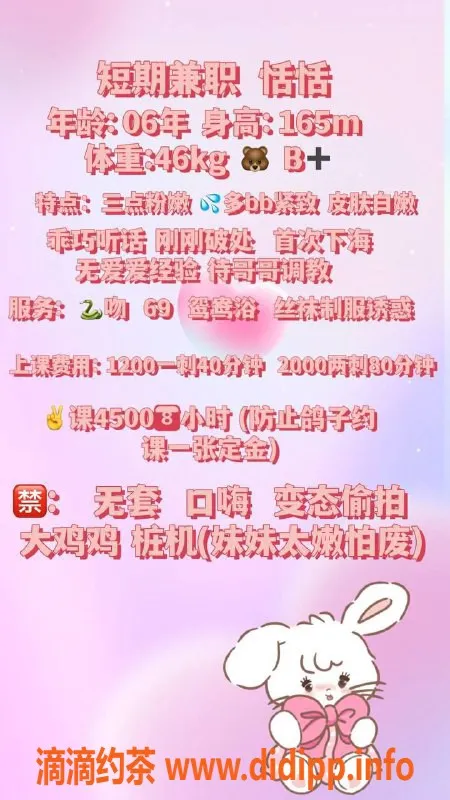 深圳楼凤资源信息,福田恬恬 165cm B罩杯 1200P起服务