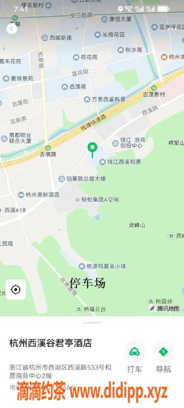 杭州spa会所-西湖区欢乐颂92SPA 半裸服务350元起