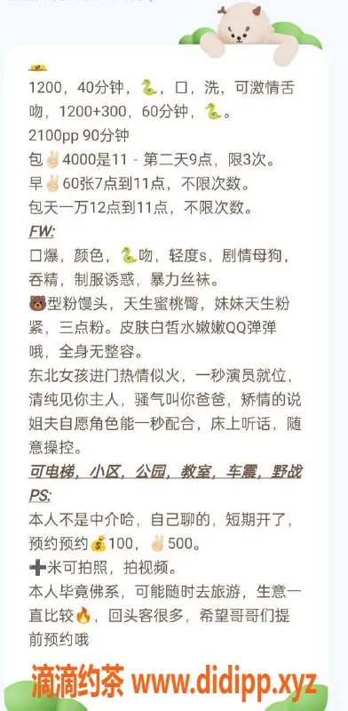 深圳楼凤-悠悠 - 深圳南山千元档优质服务，特惠中