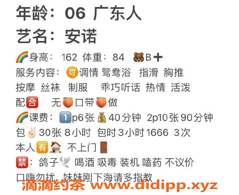 武汉楼凤-杨家湾安诺，全套服务超值体验