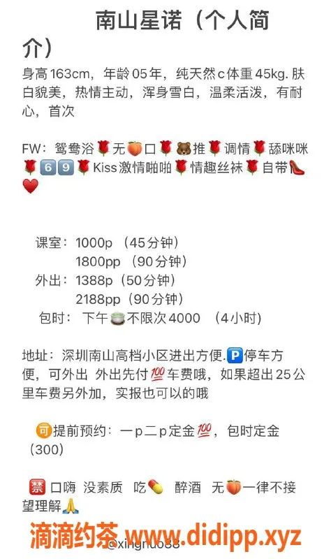 深圳楼凤-南山星诺，1000元起，激情无限体验！