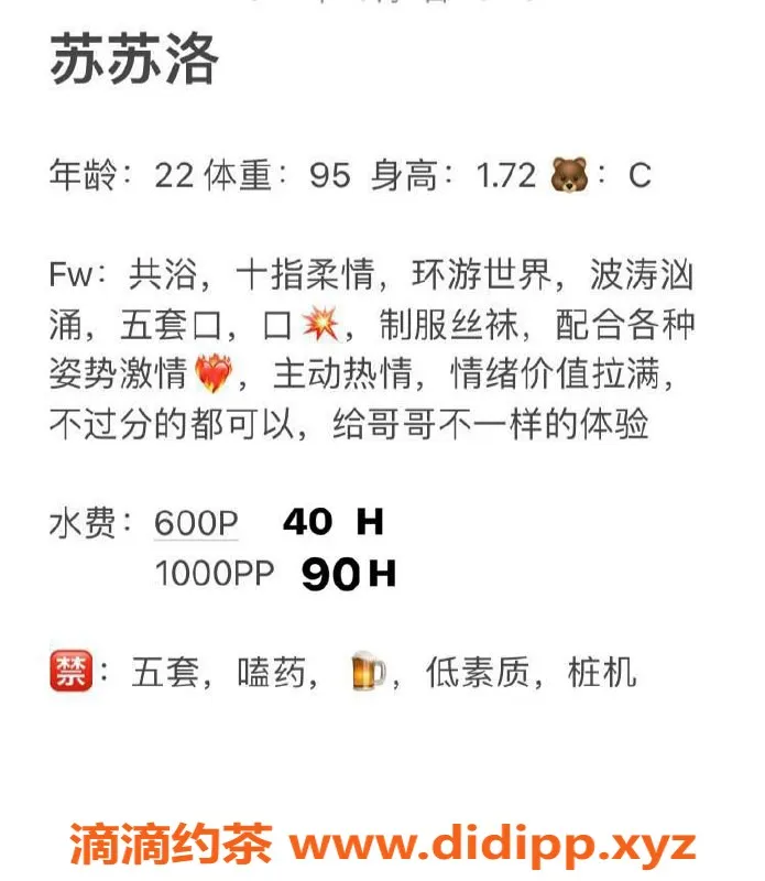 武汉楼凤-洪山苏苏洛，超值1p水费仅600，服务优质