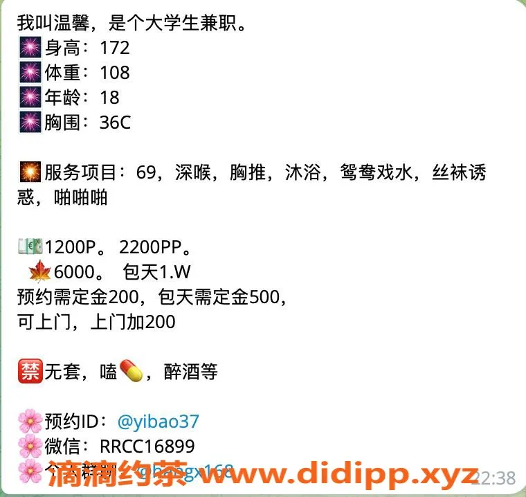 杭州楼凤-滨江艺名温馨，适中服务让人放松