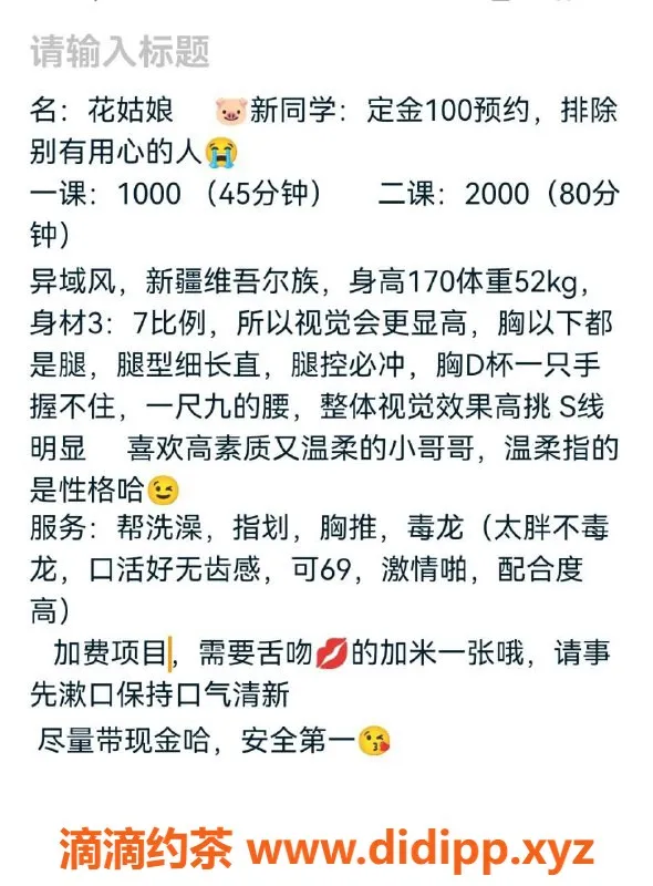 杭州楼凤资源信息,上城区花姑娘，170大长腿，超高性价比！