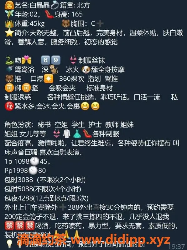 深圳楼凤-西丽白晶晶热情服务，让你体验不一样的魅力