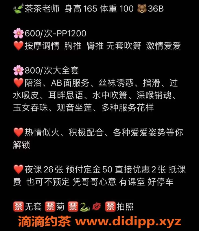 上海楼凤资源信息,闵行茶茶，165身材比例，600元起