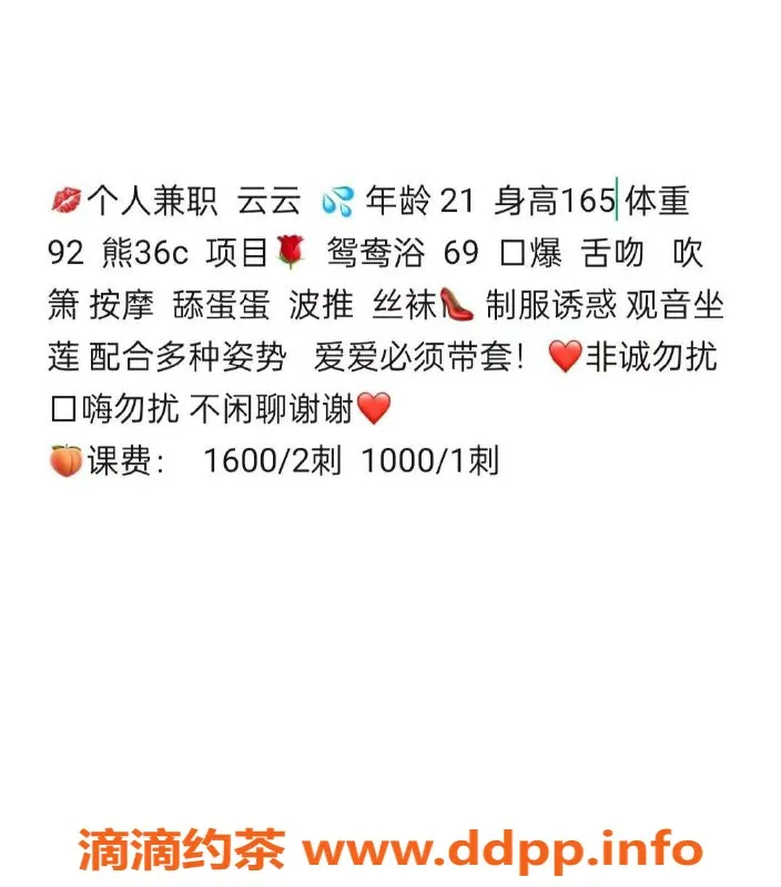 深圳楼凤-龙华云云，163cm C罩杯，超值体验仅1000P起