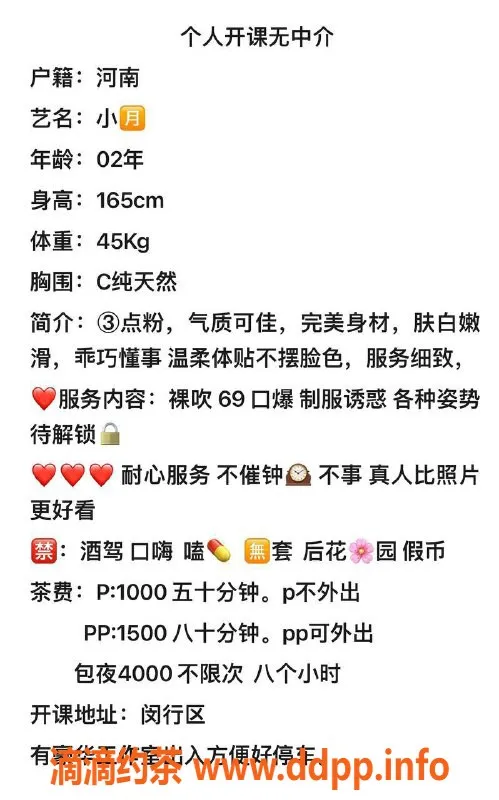 上海楼凤资源信息,闵行小月，165身高C罩杯，1000起