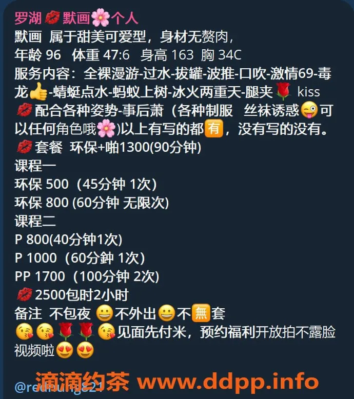 深圳楼凤-罗湖默画，800元体验毒龙六九服务