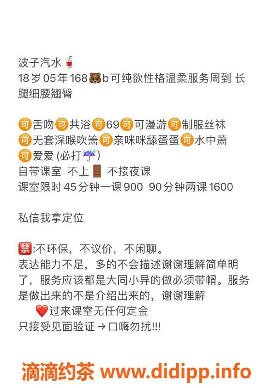 深圳楼凤-南山 波子汽水，身高168cm，消费900P