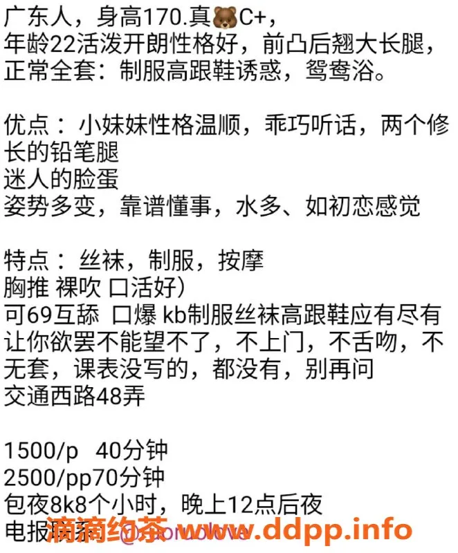 上海楼凤-普陀若若：170CM模特，胸C＋，1500起！