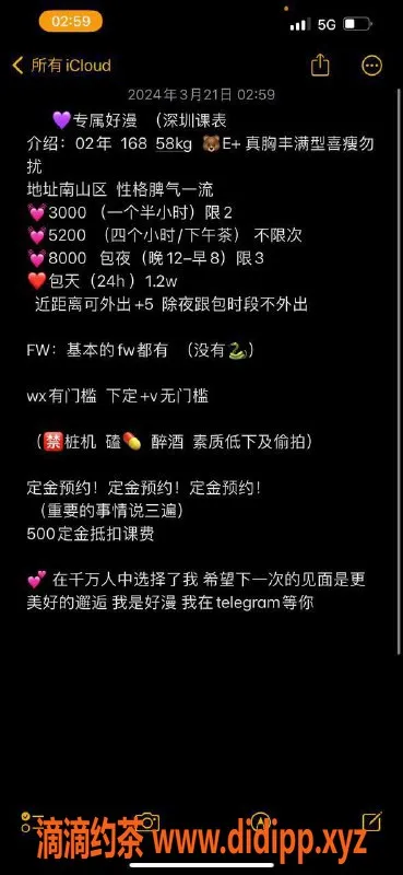 深圳楼凤资源信息,南山Angel好漫，3000元无限次下午茶