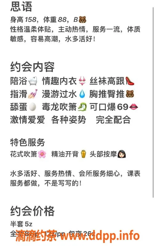 杭州楼凤-亲民价思语，火热上线，上城等你体验