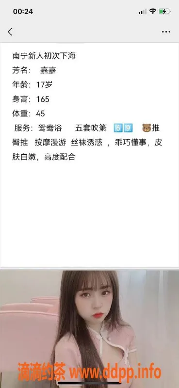 南宁楼凤-青秀嘉嘉，900元体验不容错过！