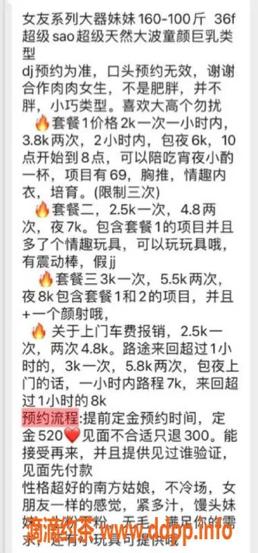 北京楼凤-化工路馒头妹妹，20Z起体验大胸内衣