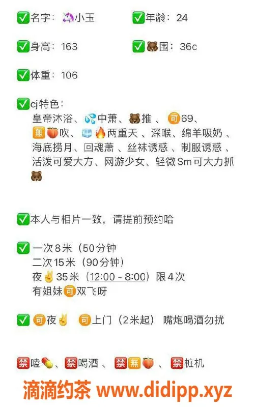 杭州楼凤资源信息,西湖区小玉，超值性感双飞体验