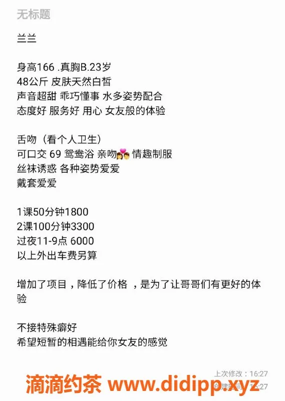 深圳楼凤-南山兰兰，甜美可人，满足你的各种需求