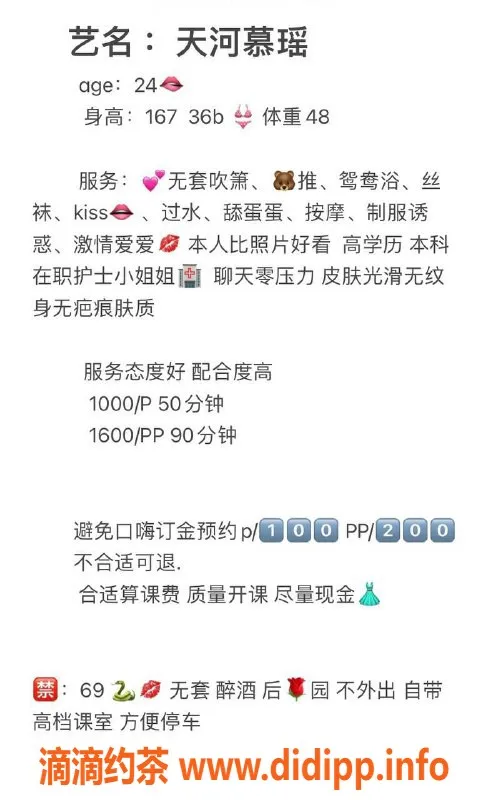 广州楼凤-天河正妹慕瑶，1000元约会，真实互动等你来！