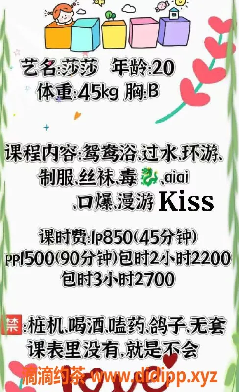 深圳楼凤资源信息,福田莎莎，850p体验，超值服务等你来享