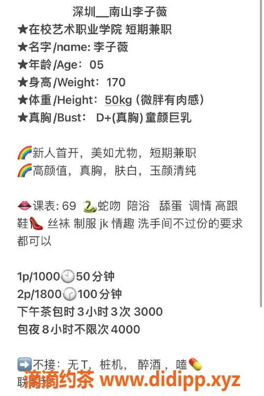 深圳楼凤-深圳南山李子薇，170大胸100斤，千元档服务