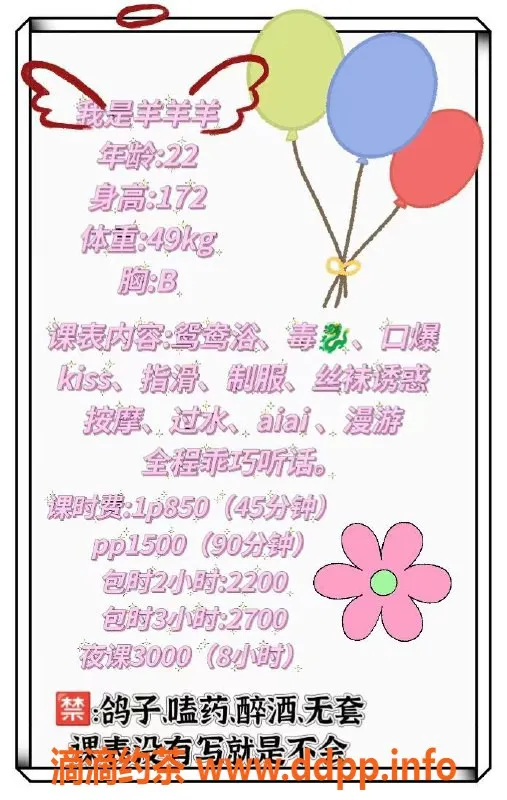 深圳楼凤-福田羊羊羊，850元起，服务多样让人心动