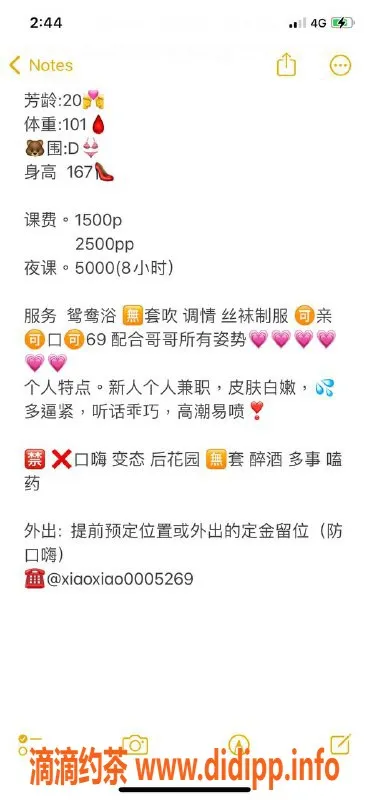 广州楼凤-天河潇潇，1500元一体验，视频验证靠谱