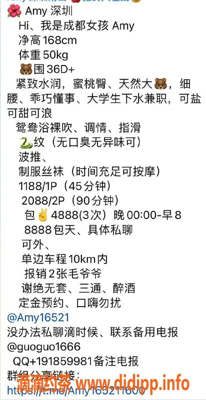 深圳楼凤-南油 Amy 贵族体验，来试试吧！