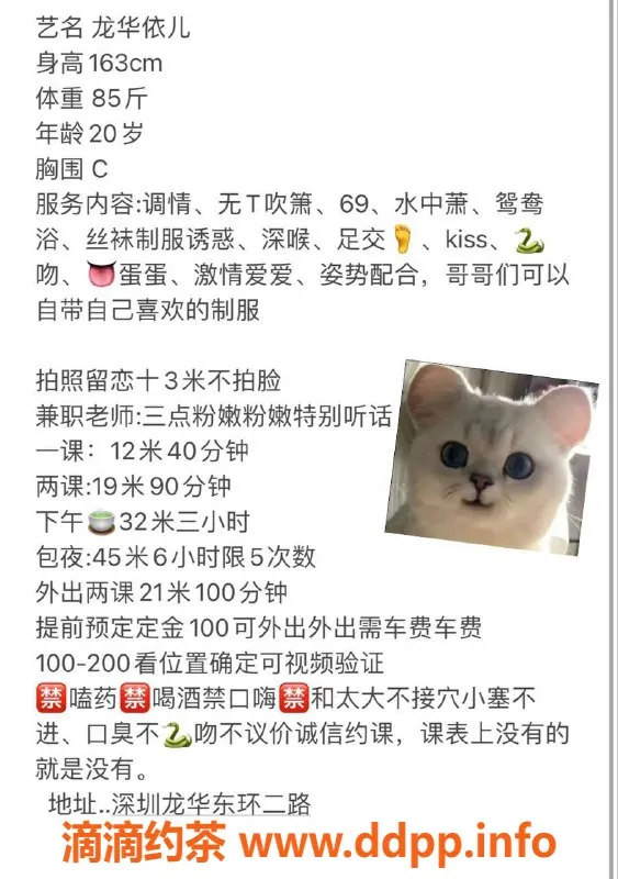 深圳楼凤资源信息,龙华依儿，1200起，陪浴69多种服务