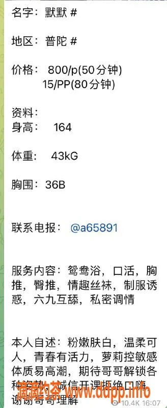 上海楼凤资源信息,普陀默默，身材164cm B罩杯，800起价