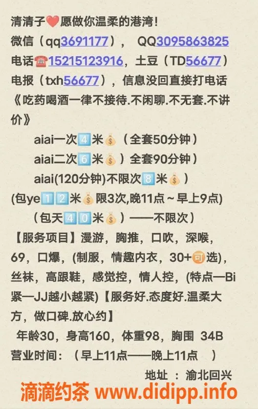 重庆楼凤-回兴清清子，4P服务，价格优惠！