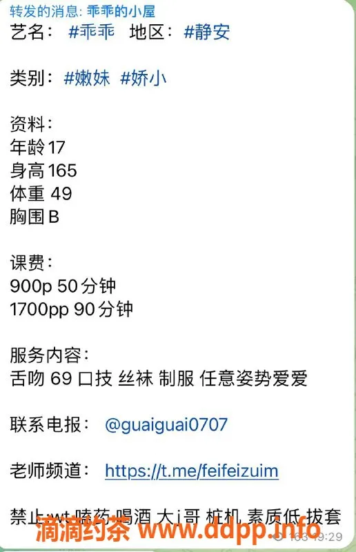 上海楼凤资源信息,静安乖乖，165cm B罩杯，900元起服务！