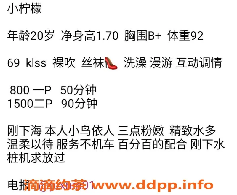 上海楼凤资源信息,普陀小柠檬 170cm 46kg 精致体验800元起