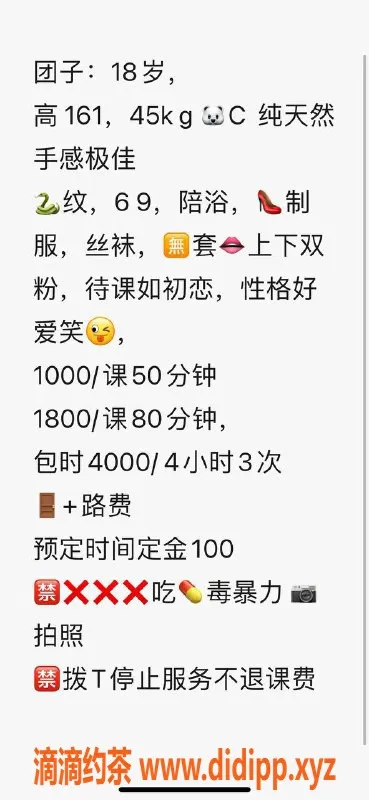 深圳楼凤-南山团子，900元享舌吻与陪浴服务