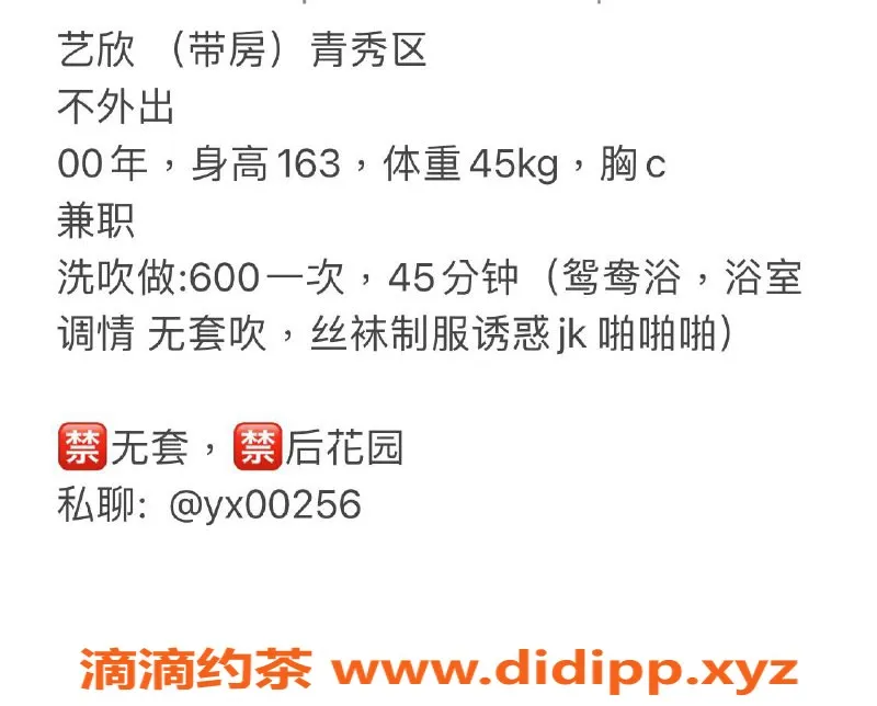 南宁楼凤-青秀区艺欣，视频验证，600元带课室服务