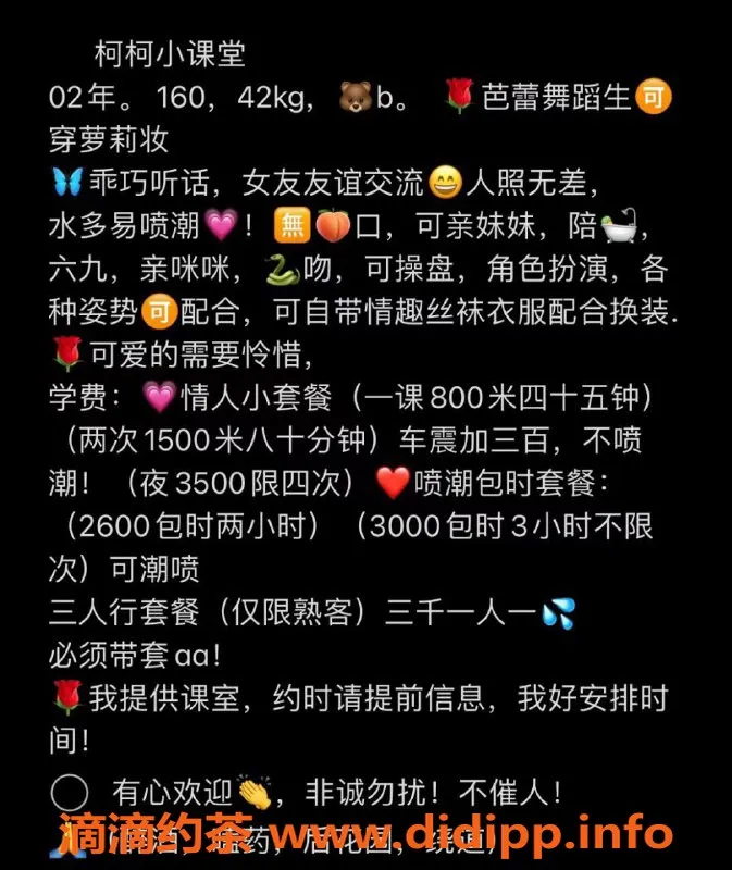 深圳楼凤资源信息,深圳罗湖#柯柯，160b，42公斤，800元起
