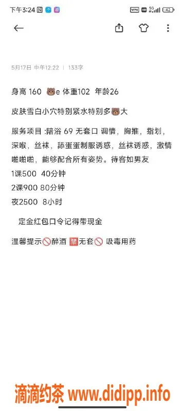 杭州楼凤资源信息,上城安宁，亲民服务，值得一试