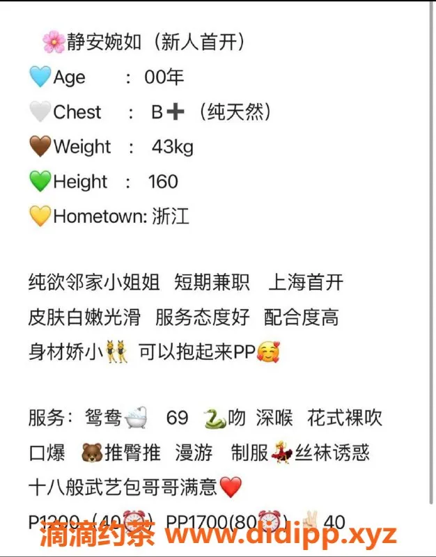 上海楼凤资源信息,嘉定宛如，160cm B罩杯，消费1200元起