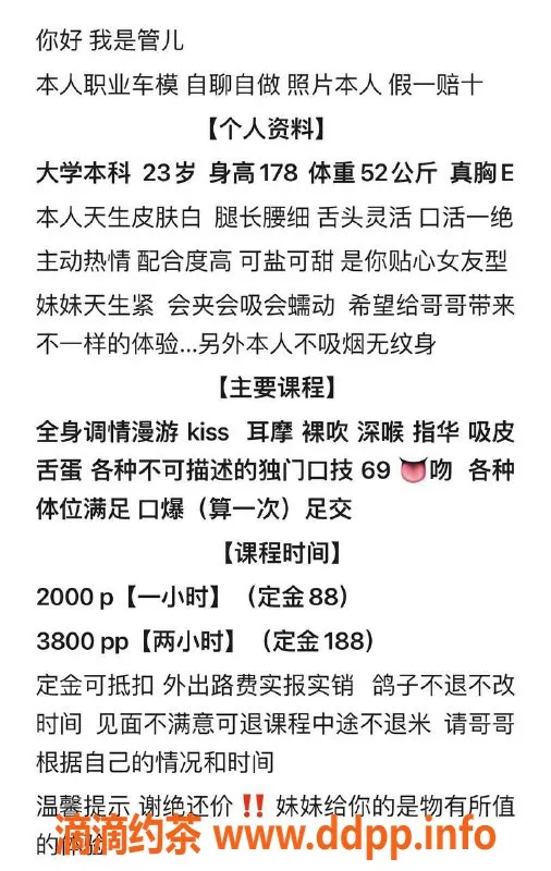 深圳楼凤-福田管儿，2000元舌吻六九服务体验