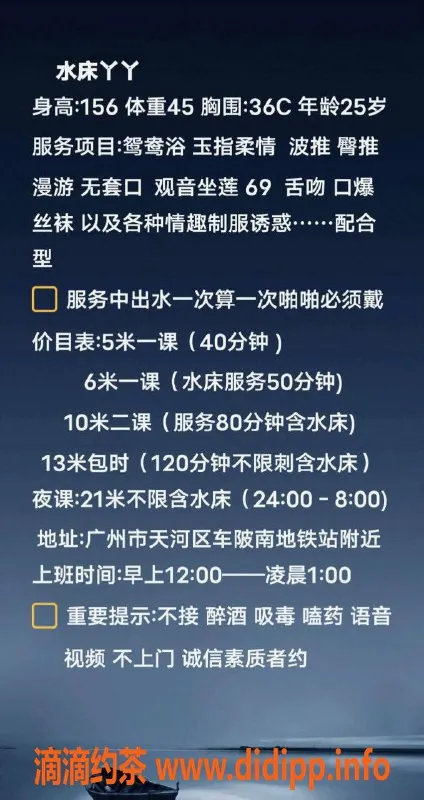 广州楼凤-天河丫丫，御姐水床等你来体验只需500元