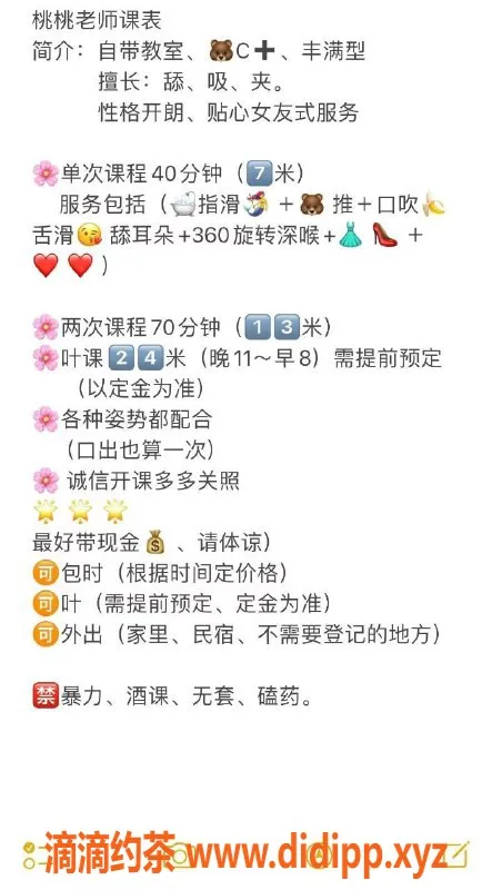 苏州楼凤-园区桃桃已认证，私聊便捷服务优质