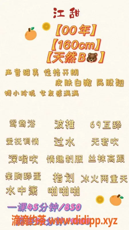 深圳楼凤资源信息,南山江甜，850元起，服务丰富，值得体验