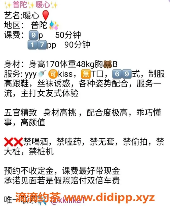 上海楼凤-普陀暖心女友，170cm高48kg，900元起