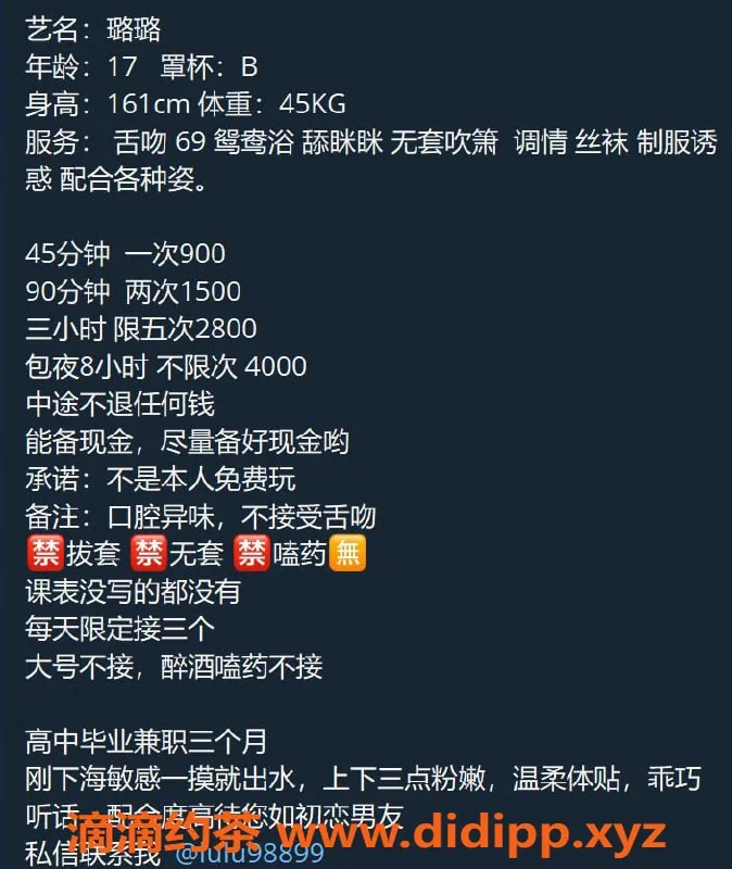 深圳楼凤资源信息,坂田璐璐，900元体验绝佳服务！